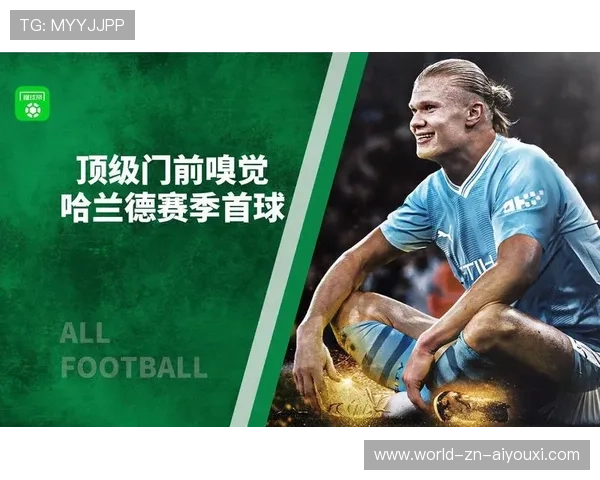 哈兰德门前输出稳定